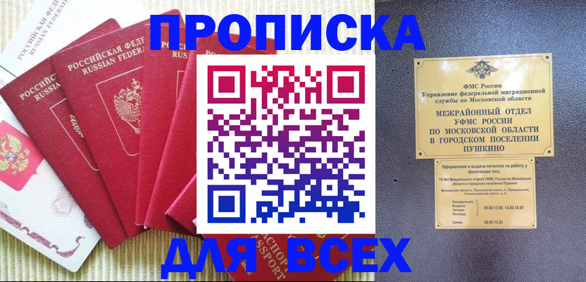 регистрация для школы в Челябинске