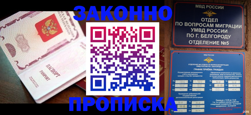 временная регистрация для школы в Челябинске
